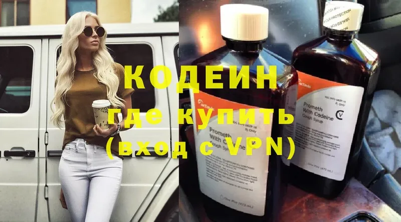 купить наркотик  Кириши  Codein напиток Lean (лин) 