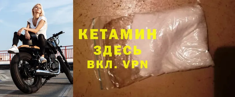 КЕТАМИН ketamine Кириши